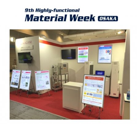 High-functional Material Expo 2020 (高機能素材Week 2020 OSAKA,JAPAN)